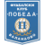 FK Pobeda Valandovo